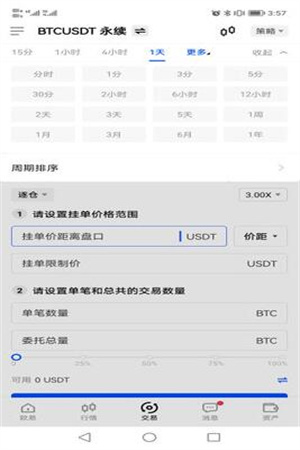 欧易下载