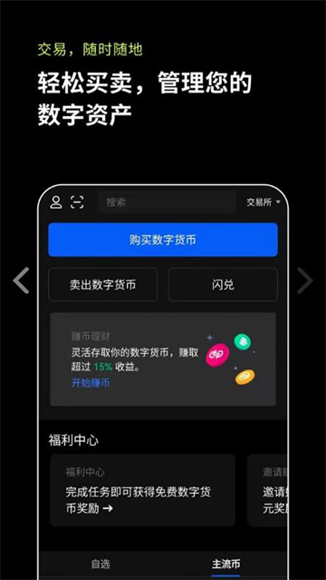 芝麻开门Gate.ioex官方下载