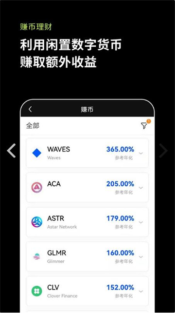 芝麻开门软件