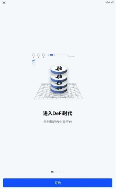 币赢官网下载,币赢交易平台app下载2
