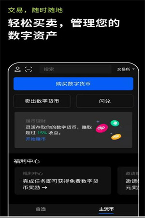 欧易下载