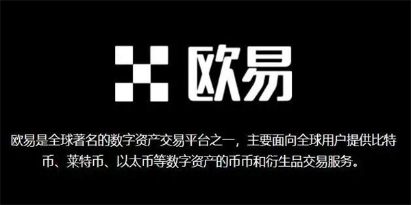 欧易下载