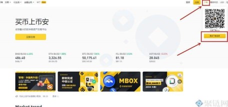【Bianace app官网】 Bianace app官网在线登录地址-第1张图片-Bianace下载