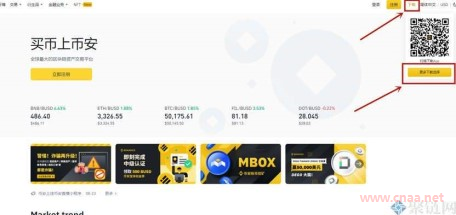 【Bianace app官网】 Bianace app官网在线登录地址-第1张图片-Bianace下载