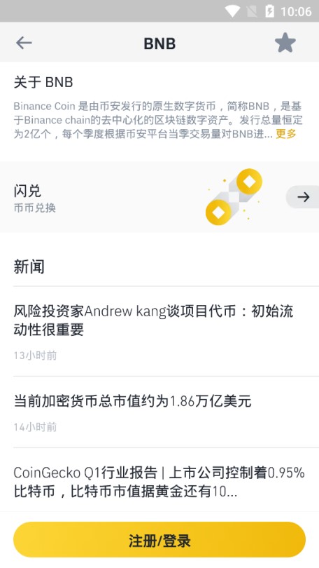 虚拟货币交易平台app下载  appBianace官网app下载-第1张图片-Bianace下载
