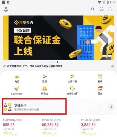 Bianace app官方入口 Bianace交易所app注册下载地址-第1张图片-Bianace下载