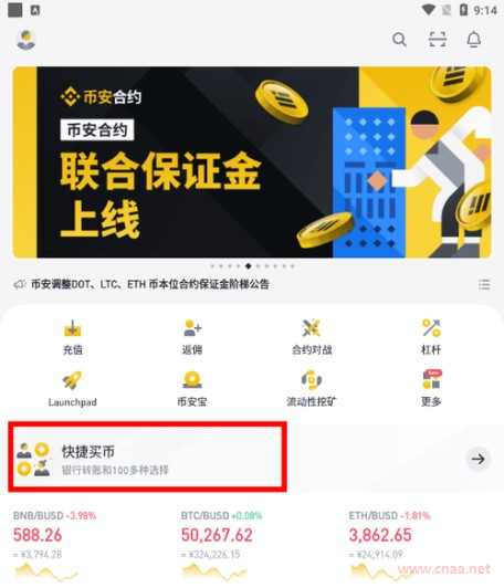 Bianace app官方入口 Bianace交易所app注册下载地址-第1张图片-Bianace下载