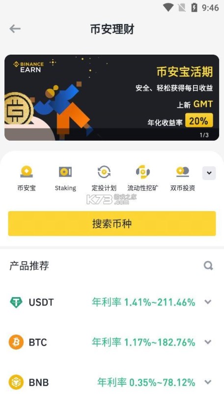 币赢app安卓版下载 币赢手机平台交易所下载