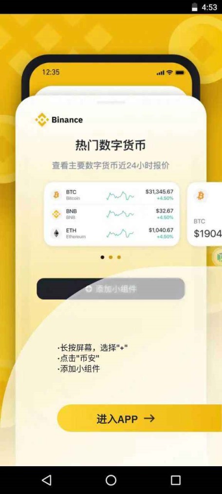 Bianace交易所app最新版下载 数字货币交易所大推荐-第1张图片-Bianace下载