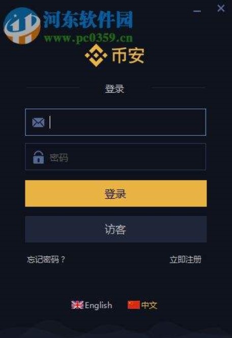 五大虚拟货币交易平台全球领先的数字金融平台1
