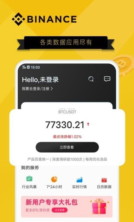 欧意iphone下载 ; 比特币(BTC)价格指数 比特币最新价格指数行情-第1张图片-欧意交易所