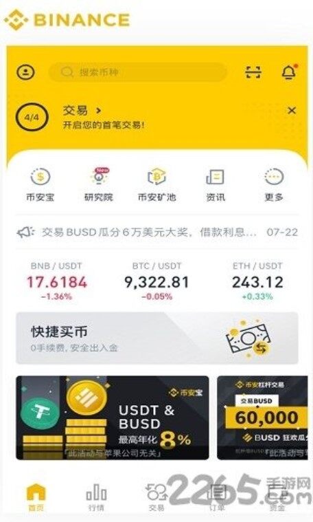 欧意iphone下载 ; 怎么在欧意查看USDT汇率 ; 欧意兑美元实时汇率查询-第1张图片-欧意交易所