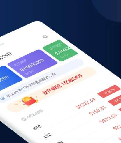 欧意okex官网3.0下载安装 okex钱包地址-第2张图片-欧意交易所