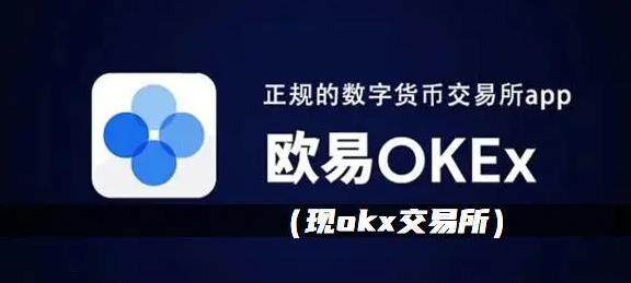 欧意下载最新版本_欧意app官方下载6.1.20版本-第1张图片-欧意交易所