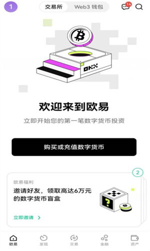 欧意app最新版下载安装 欧意2022官方版v6.1.31安卓版-第2张图片-欧意交易所