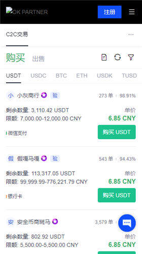 苹果怎么下载欧意交易所_ok交易所官网V6.2.30-第3张图片-欧意交易所