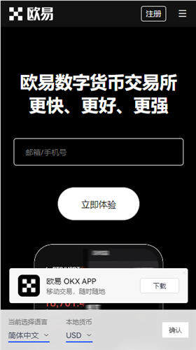 下载oyiV6.3.20_欧意登录密码怎么设置-第2张图片-欧意交易所