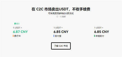 ok交易所app最新版本下载V6.2.10_欧意检测有病毒-第3张图片-欧意交易所