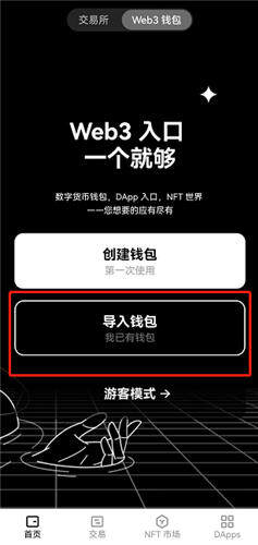 欧科交易所V6.3.2_区块链欧 易交易平台-第3张图片-欧意交易所