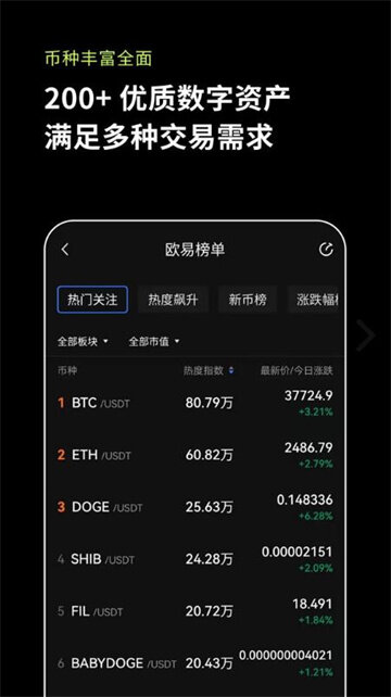 欧意下载-欧意下载官方app下载-2022欧意最新版v6.1.20-第4张图片-欧意交易所