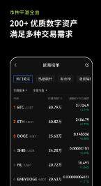 欧意安卓手机怎么下载-欧意交易所最新安卓版下载V6.1.12-第1张图片-欧意交易所