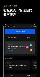 欧意安卓手机怎么下载-欧意交易所最新安卓版下载V6.1.12-第4张图片-欧意交易所