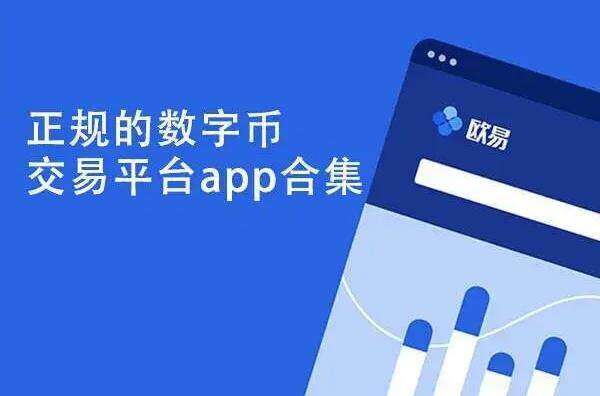 欧意官方最新版下载_欧意手机官网安卓下载-第3张图片-欧意交易所