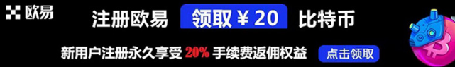 欧意okex是正规平台吗/欧意平台交易合法吗-第1张图片-欧意交易所