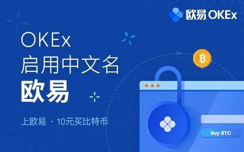 okex欧意_okex欧意官网app下载_最新版v6.1.14-第1张图片-欧意交易所
