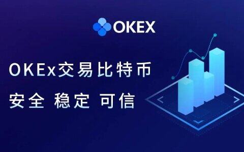 欧意交易所app(欧意app官方下载2022最新版)-第1张图片-欧意交易所