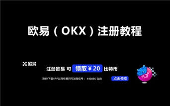 okex最新官方网址是多少 2022欧意注册登陆教程-第1张图片-欧意交易所