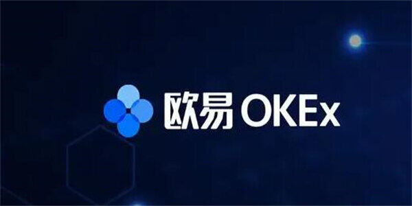OKEx欧意将继续保持退出中国大陆市场的政策-第1张图片-欧意交易所