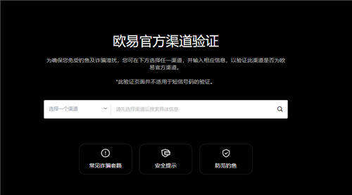 OY软件下载V5.066_检测到欧意有病毒-第1张图片-欧意交易所