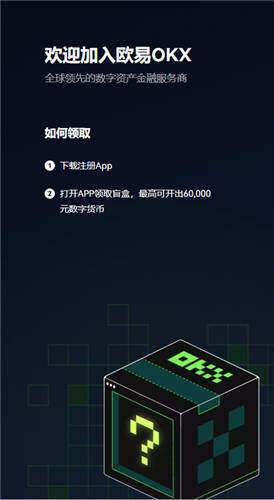 各大交易所下载V6.3.40_欧意返利的邀请码-第3张图片-欧意交易所