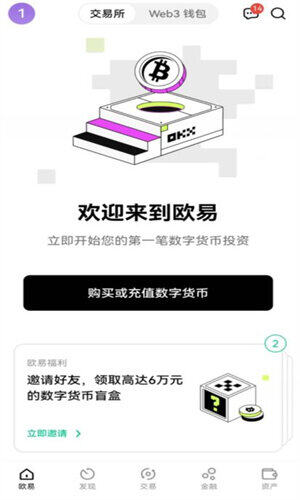 欧意app最新版下载安装 欧意2022官方版v6.1.31安卓版-第2张图片-欧意交易所
