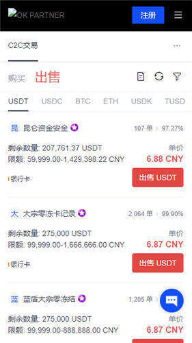 下载oe软件安全吗_欧意app-第2张图片-欧意交易所