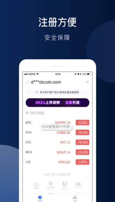 比特币新人入手指南：欧意官方app介绍-第2张图片-欧意交易所