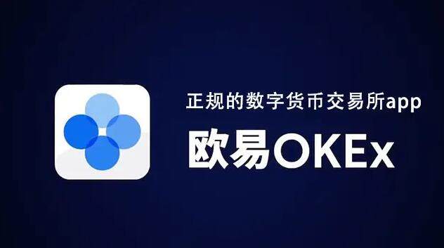 欧意下载官网.-欧意defi钱包app交易平台下载-第1张图片-欧意交易所