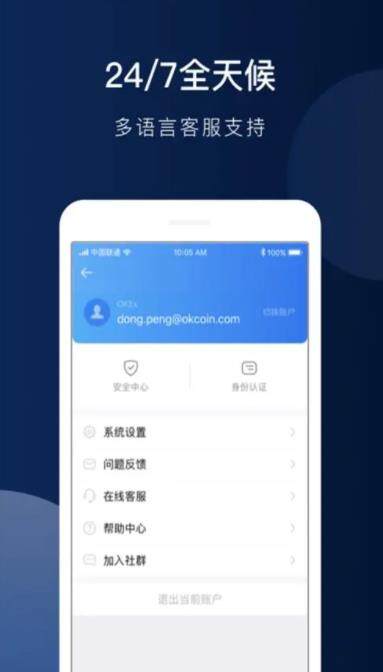 欧意官方介绍下载_欧意oke官网版特点-第2张图片-欧意交易所