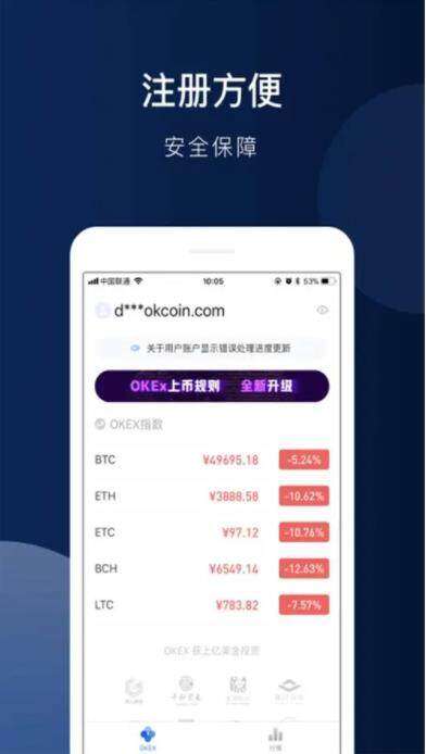 欧意app最新版本下载_欧意6.1.17下载-第2张图片-欧意交易所