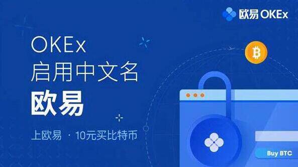 欧意官网app下载 欧意交易所app下载最新版v6.1.14-第1张图片-欧意交易所