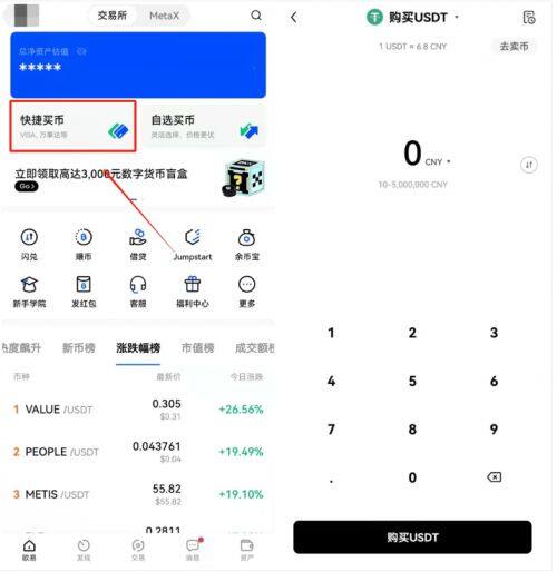 欧意怎么买usdt币？欧意交易所购买泰达币usdt流程教学-第1张图片-欧意交易所