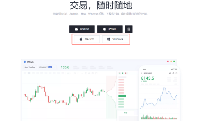 欧意交易所官网APP下载！okx欧意苹果IOS和安卓新版本-第5张图片-欧意交易所