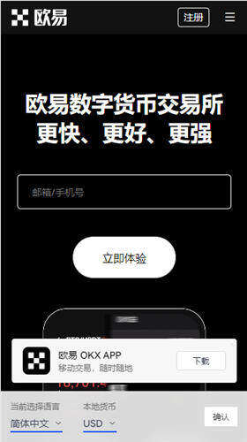 欧意app官网苹果V1.041_欧意交易所-第3张图片-欧意交易所