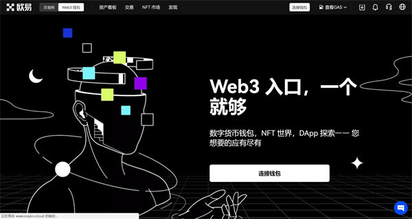 欧意web3钱包安全吗 欧意web3钱包官网地址-第1张图片-欧意交易所