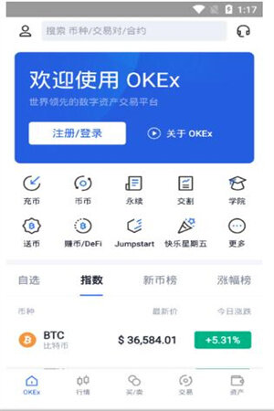 欧意itc-欧意app最新版下载安装-第2张图片-欧意交易所