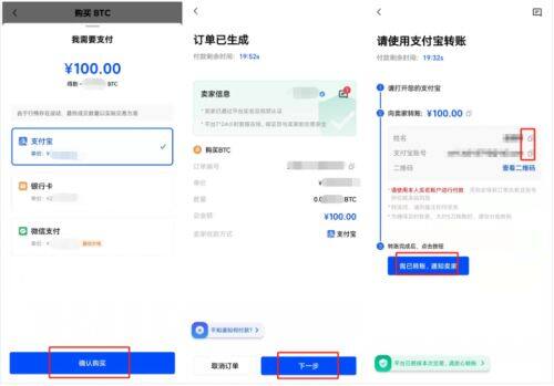 欧意怎么买usdt币？欧意交易所购买泰达币usdt流程教学-第3张图片-欧意交易所