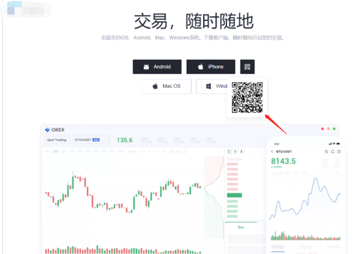 欧意交易所官网APP下载！okx欧意苹果IOS和安卓新版本-第2张图片-欧意交易所