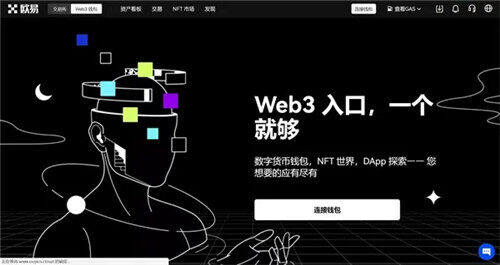 欧意Web3钱版下载安装（官方正版okx.com）-第1张图片-欧意交易所