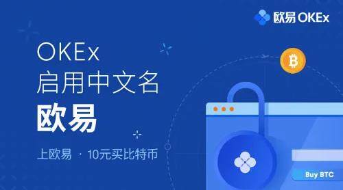 欧意app最新版下载iOS链接_欧意oke官网交易平台-第1张图片-欧意交易所